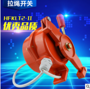 可靠EX-FKLF2-I防爆双向拉绳开关价格合理