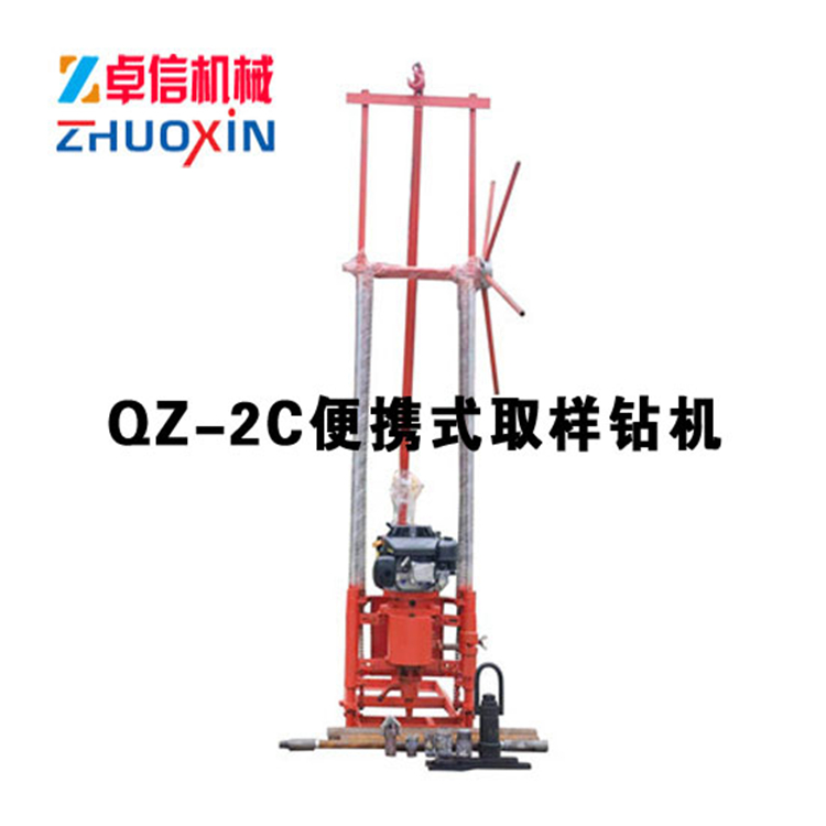 QZ-1A型两相电轻便取样钻机